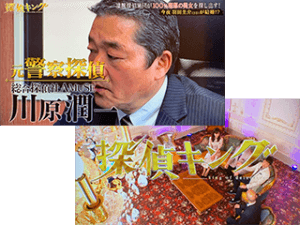 フジテレビ「探偵キング」に出演する川原潤一